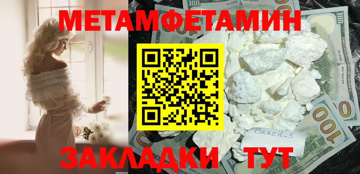 Мефедрон Светлоград