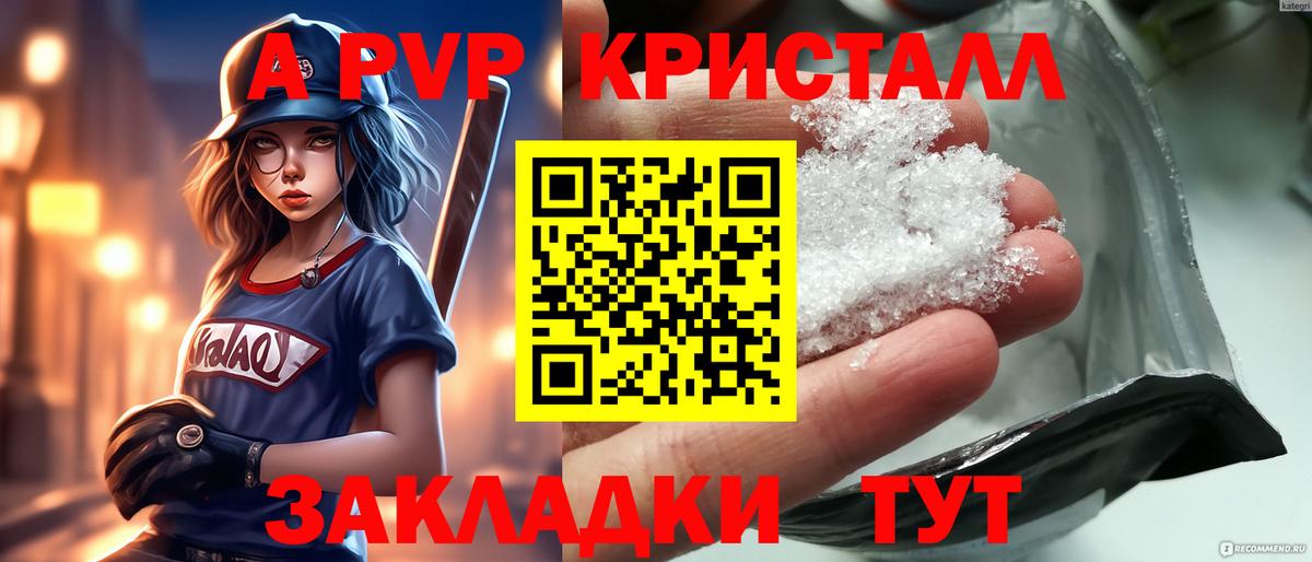 A PVP  Alpha PVP VHQ  Светлоград  Alpha-PVP СК КРИС 