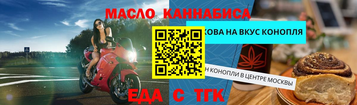 Светлоград  Cannafood марихуана  Вход с VPN 