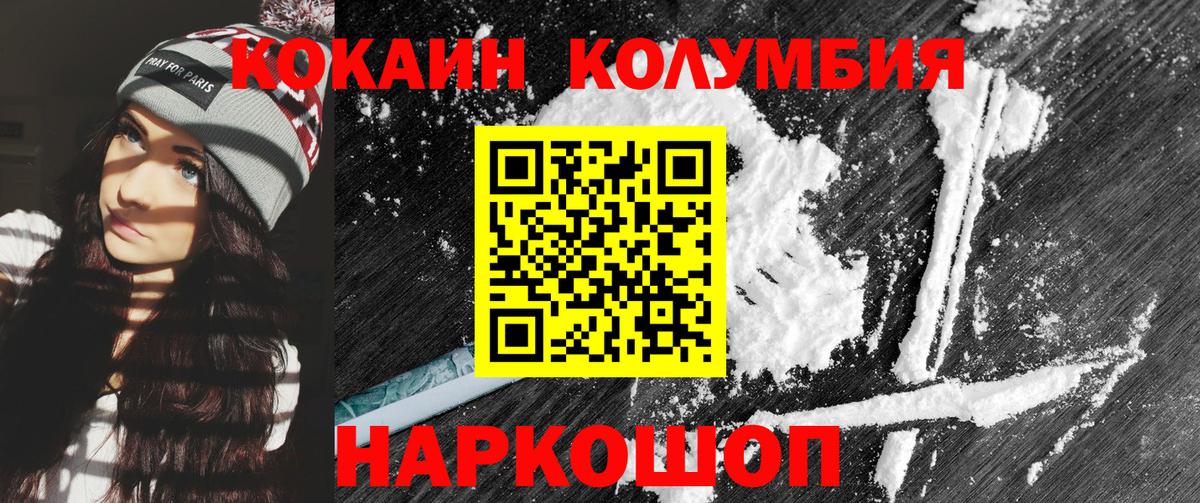 Cocaine VHQ  цены   Светлоград  КОКАИН 99% 