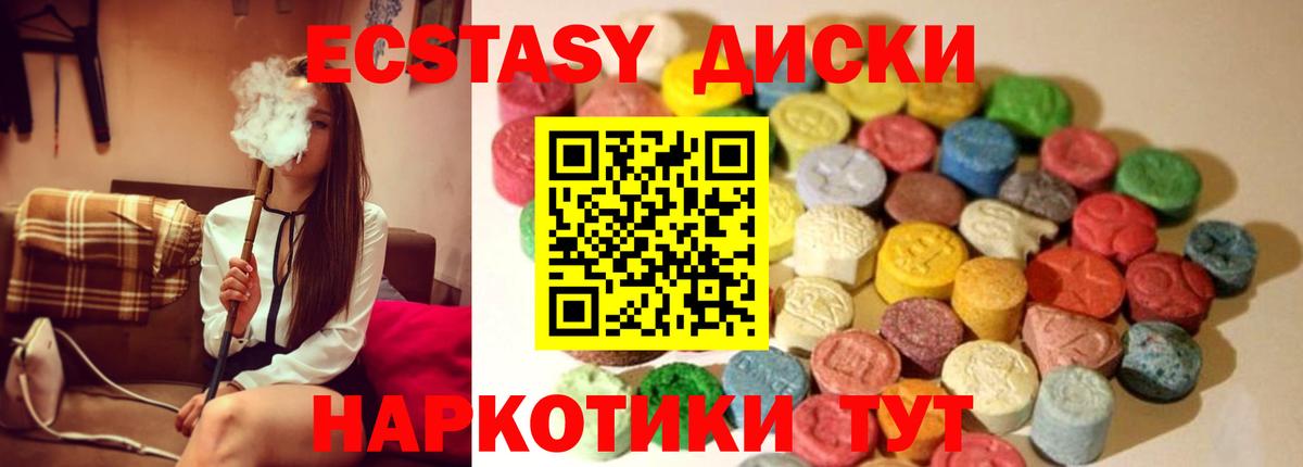 Ecstasy диски  ЭКСТАЗИ Philipp Plein  Светлоград  MEGA рабочий сайт  Вход с VPN 