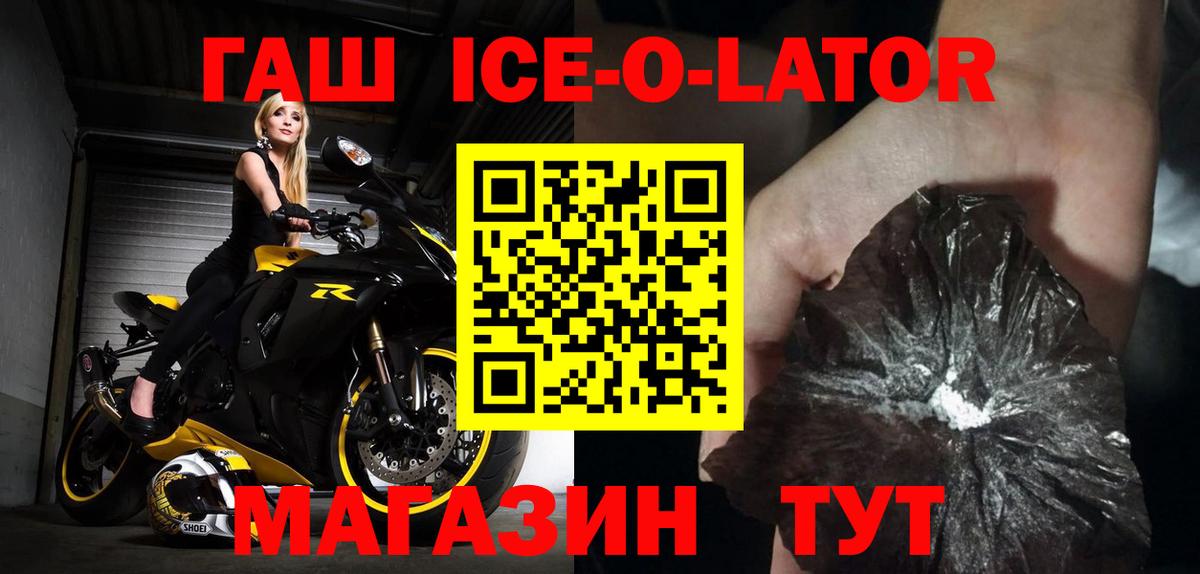 ГАШ Premium Светлоград