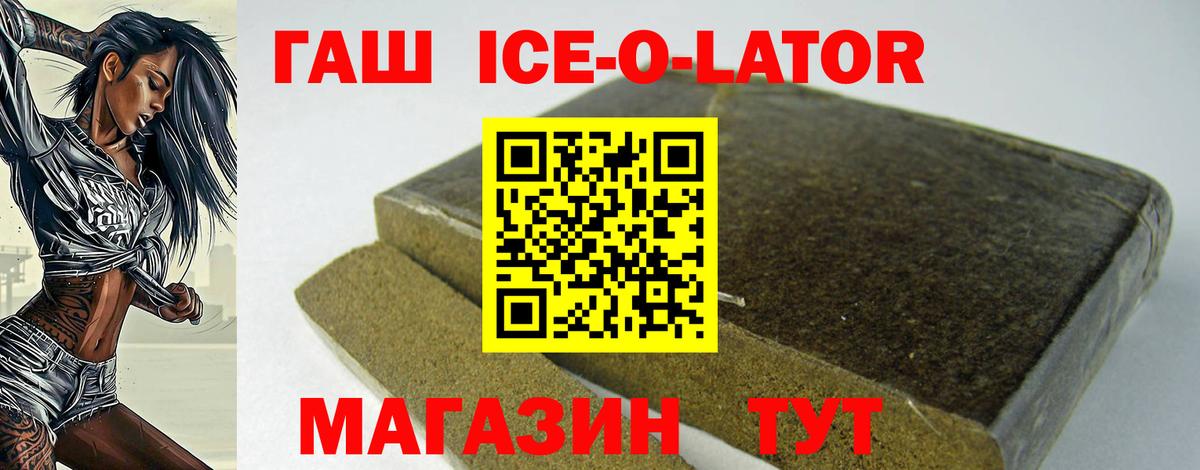 ГАШ гашик Светлоград