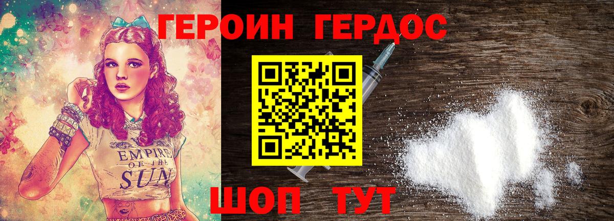 Светлоград  ГЕРОИН герыч  Вход с VPN 