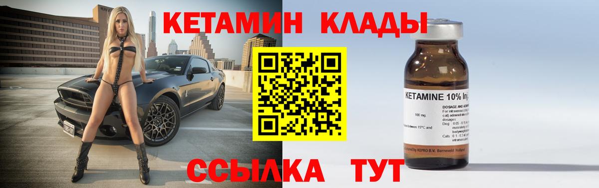 Кетамин ketamine  КЕТАМИН ketamine  Вход с VPN  МЕГА   Светлоград 