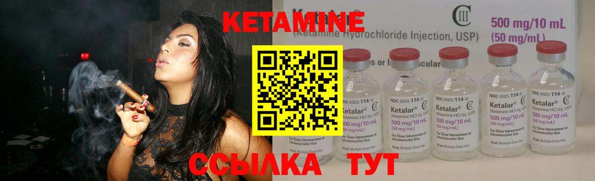 КЕТАМИН ketamine Светлоград