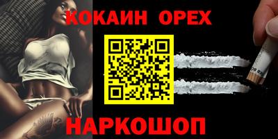 кокаин перу Конаково