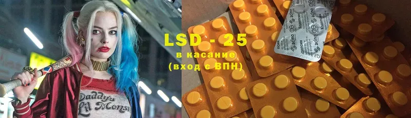 LSD-25 экстази ecstasy  Светлоград 