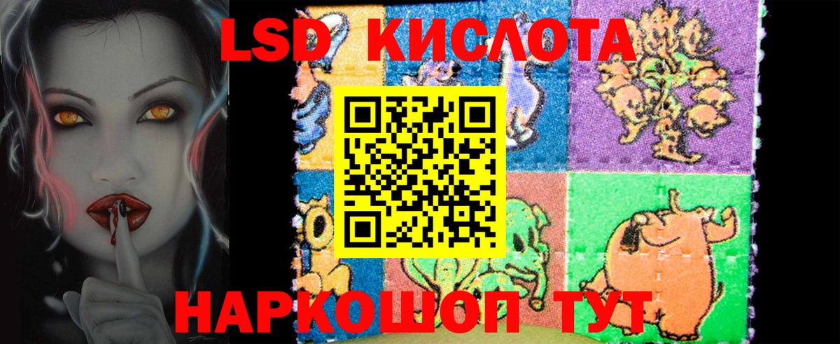 ЛСД экстази кислота  Лсд 25 экстази ecstasy  МЕГА рабочий сайт  ЛСД экстази  Светлоград  Вход с VPN 