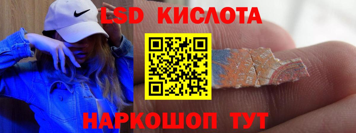 Лсд 25 экстази ecstasy Светлоград