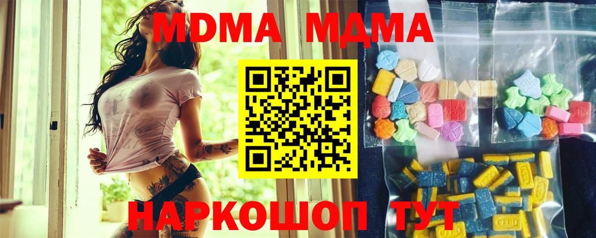 MDMA Molly  MDMA  Светлоград 