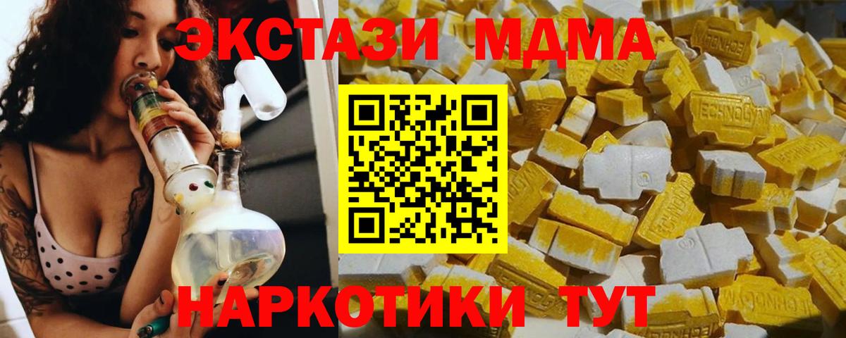 MDMA кристаллы Светлоград
