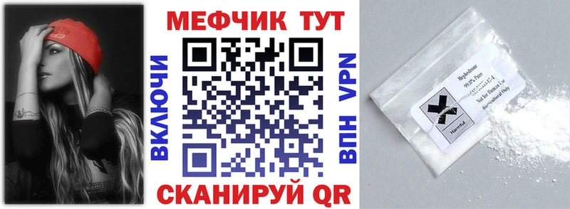 МЕФ VHQ  наркошоп  blacksprut   Светлоград 