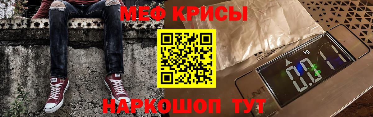 МЯУ-МЯУ  Меф  Светлоград  Вход с VPN  МЯУ-МЯУ кристаллы  МЯУ-МЯУ mephedrone 