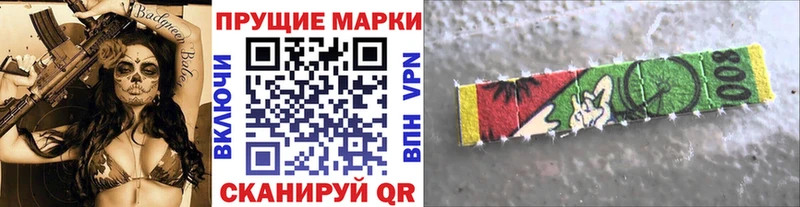 наркотики  Светлоград  Наркотические марки 1,5мг 