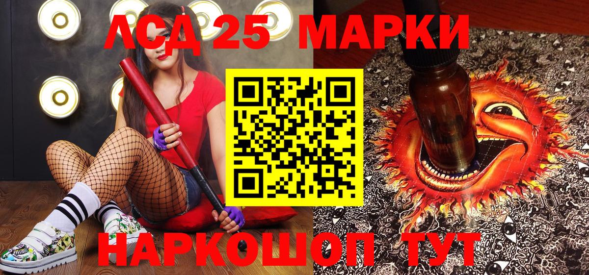 Марки 25I-NBOMe 1,5мг Светлоград