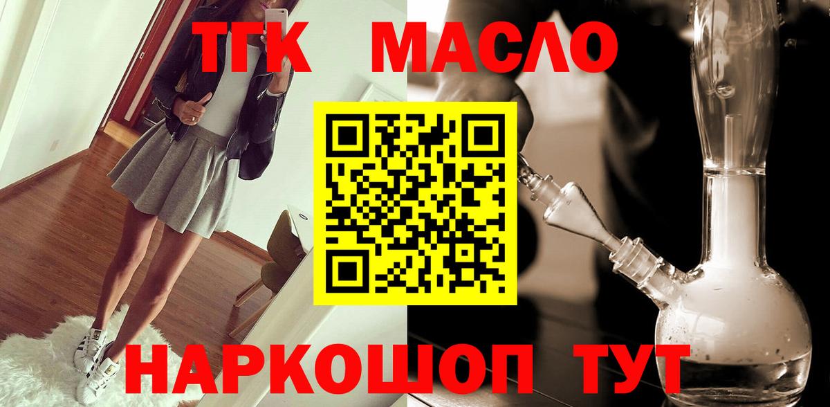 ТГК вейп Светлоград