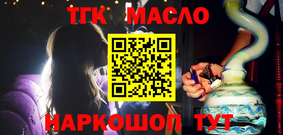 Дистиллят ТГК концентрат  Дистиллят ТГК THC oil  Светлоград 