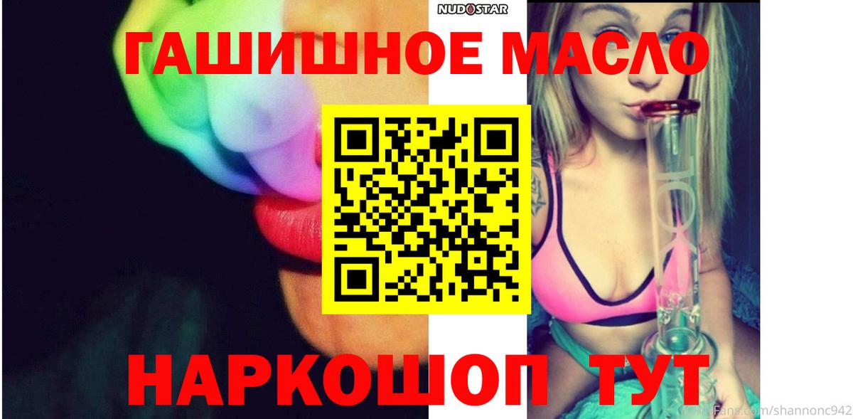 купить  сайты  Дистиллят ТГК THC oil  Светлоград  Вход с VPN  Дистиллят ТГК гашишное масло 
