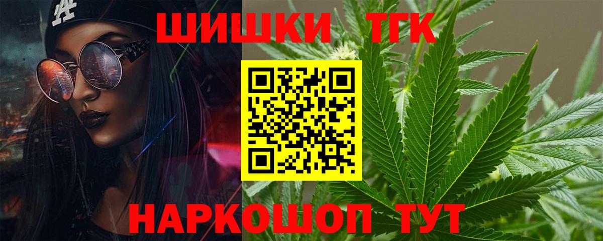 МАРИХУАНА OG Kush  Конопля план  Вход с VPN  Светлоград 